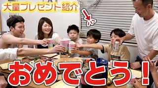 【大量プレゼント購入】なーたんおめでとうパーティー！