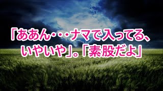 【馴れ初め】親の再婚で美人女社長が義姉に、仕事とプライベートのギャップに惚れた俺が告白すると「実は私ね   」「えッ？」