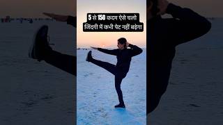 50 से 150 कदम ऐसे चलो जिंदगी में कभी पेट नहीं बढ़ेगा #walk #trendingreels #shorts #youtubeshorts