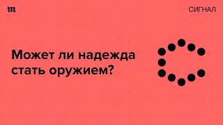 Ждуны. Терпение против Путина?