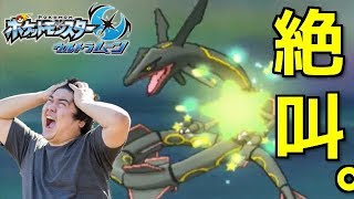 【ポケモンUSUM】色違いレックウザに遭遇するも…【ウルトラサン・ウルトラムーン】