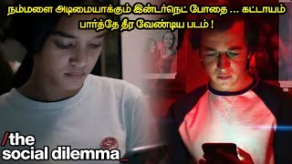 நம்மளை அடிமையாக்கும் இன்டர்நெட் போதை | The Social Dilemma Tamil Explanation | Mr Hollywood