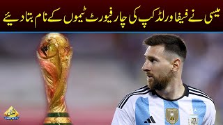 Messi Names 4 Favorite Teams of the FIFA World Cup 2022 | Sports News | Doha Qatar