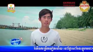 មហាឈឺ​, Moha Cher, Ny ratana, New MV