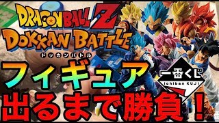 【一番くじ】ドラゴンボール フィギュア出るまで引きまくる！#139