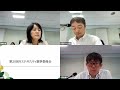 第20回サステナビリティ基準委員会 ifrs s1号及びifrs s2号に相当する基準の開発 バリュー・チェーンを通じてのサステナビリティ関連のリスク及び機会の再評価