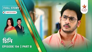 Full Story | Cheeni | Episode 154 | Part B