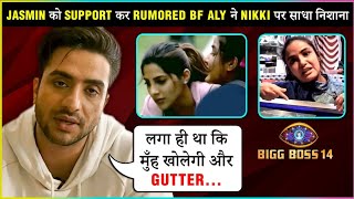 Aly Goni Bashes Nikki Tamboli After She Abuses His Rumoured GF Jasmin Bhasin In A Task | BB 14