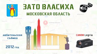 Город Власиха