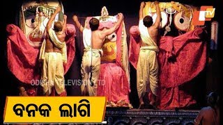 First 'Banaka Lagi' of holy Trinity after Niladri Bije ritauls at Puri Jagannath temple