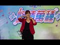 2023.09.15 江宜潔：非常女 2023逍遙音樂町 霧阿罩霧公園