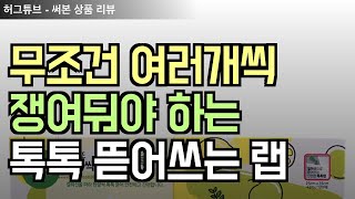 이거 무조건 사세요 톡톡 뜯어쓰는 랩 | 이제 더 이상 안 잘라지는 톱니에 자를 필요 없어요 | 손으로 뜯을 필요 없어요 | 톡 톡 끊어서 뜯어 쓰세요