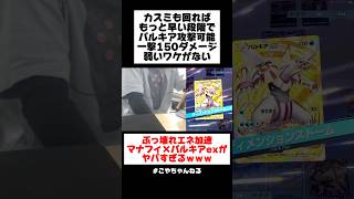 マナフィとかいうぶっ壊れエネ加速でパルキアex強すぎワロタwwwwww【ポケポケ】Pokémon Trading Card Game Pocket #ポケポケ