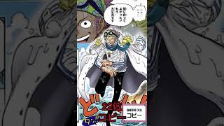 【ONE PIECE】見聞色最強キャラランキング22位〜17位 #アニメ #shorts