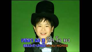 สี่ภาษารัก - พลับ จุฑาภัทร [Karaoke MV]