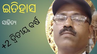 ITIHAS. ଇତିହାସ +2 2nd year. M. I. L. Part+1