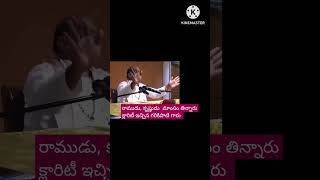 రాముడు, శ్రీకృష్ణుడు మాంసం  తిన్నారు క్లారిటీ ఇచ్చిన గరికిపాటిగారు