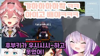 오카유의 개그에 빵터진 루이네【홀로라이브/네코마타 오카유】