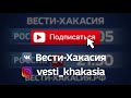 В селе Кызлас Аскизского района завершаются работы по замене труб