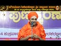 gavisiddeshwara swamiji speech ಬಳಗಾನೂರ ಜಾತ್ರೆ ೨