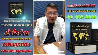 หนังสือพระเครื่องเมืองไทย \