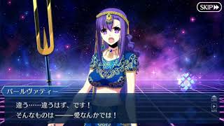 【FGO】復刻大奥 「第七幕「愛の神」進行度4」 カーマ 1T 令咒1あり