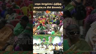 பாஜக பொதுக்கூட்டத்துக்கு முறைகேடான மின் இணைப்பு? | கடலூர் | Sunnews