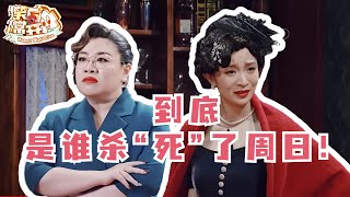 这不就是拖延症的我吗？ 周四的作用难道不是等周五吗 #一年一度喜剧大赛 Happy Night Live