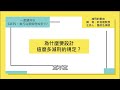 一起讀判決s1ep1 貪污治罪條例知多少：減刑的事由