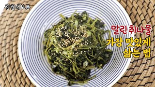 Stir-fried dried herbs