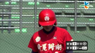 20140411-1 甲組春季聯賽 台東綺麗珊瑚vs康寧大學 3上 康寧大學投手曾明圓曲球三振打者