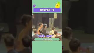 魏大勛 ：我有急事先走了 #魏大勛  #秦嵐#魏大勛