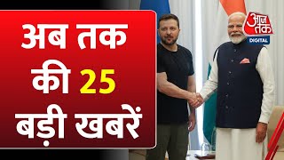 Top 25 News: फटाफट अंदाज में 25 बड़ी खबरें | G-7 Summit | PM Modi | NDA Vs INDIA | NEET UG | Congress