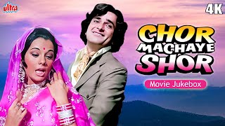 4K Chor Machaye Shor चोर मचाए शोर (1974) Shashi Kapoor Evergreen Old Classic Hindi Songs | Mumtaz