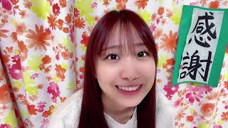 瀧脇笙古さん（＝LOVE）SHOWROOM　2024年12月13日21時45分