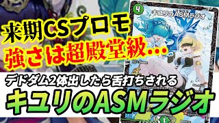 【No.10】対サガ最強呪文『キユリのASMラジオ』は殿堂してもおかしくないんですが...