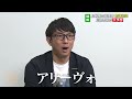 上半期の総決算【宝塚記念】を川﨑宗則が大予想！