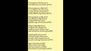 302.  Lali Pata // Tatvalu - Jo Achutananda Jo Jo Mukunda with lyrics in Telugu// Tatvalu Pata//