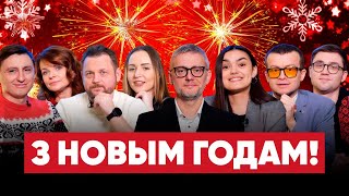 НОВЫЙ ГОД БЕЗ СТРЕССА! НОВОГОДНИЙ ВЕЧЕР НА СТРАНЕ ДЛЯ ЖИЗНИ!