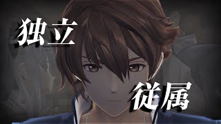 英雄伝説 創の軌跡 WebCM -解放者編-【unofficial】