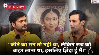 Rahul Raj Singh On Pratyusha: सच को सामने लाने के लिए जीना पड़ा | Interview | The Filmy Charcha