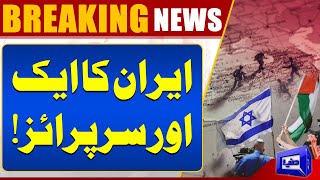BREAKING: Middle East Conflict | Isra*l Started Running | Dunya News