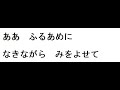 雨の御堂筋　カラオケ