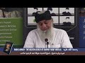 shaykhul hadith maulana abdul raheem sahib • book launch