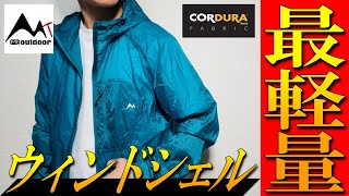 【Mt.Outdoor】2024年春夏！最軽量コーデュラ ！CORDURAコラボウインドブレーカー販売開始！