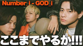 【解説】Number_i「GOD_i」出た！全曲ハードコアすぎる！