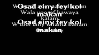 Amr diab osad einy lyrics