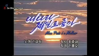 My Country is the Best 내 나라 제일로 좋아 MV Classic