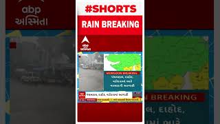 Gujarat Heavy Rain News | મેઘરાજાના ટાર્ગેટ પર આજે ગુજરાતના આ 14 જિલ્લાઓ, જુઓ વીડિયોમાં