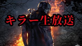 棒読みちゃん導入しました！夜配信はトラッパーで3台固め！【DbD/デッドバイデイライト】